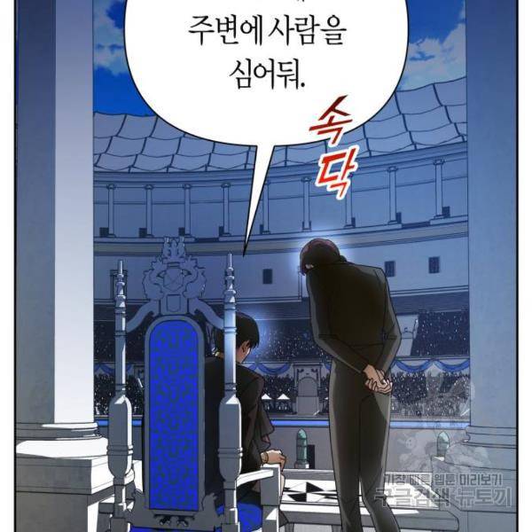 하루만 네가 되고 싶어 117화 58