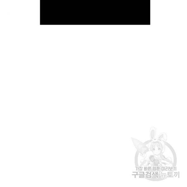 하루만 네가 되고 싶어 117화 70