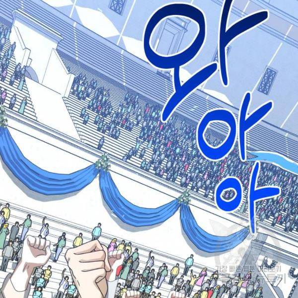 하루만 네가 되고 싶어 117화 72