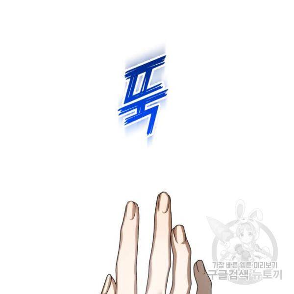 하루만 네가 되고 싶어 117화 75