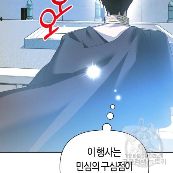 하루만 네가 되고 싶어 117화 95