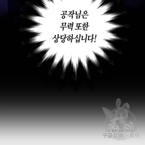하루만 네가 되고 싶어 117화 98