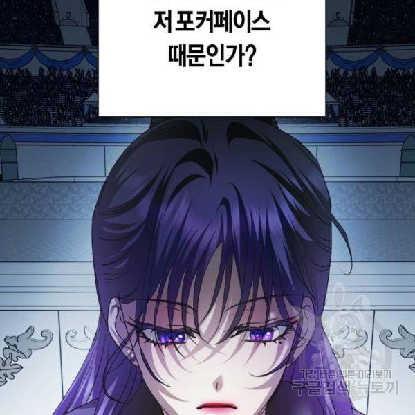 하루만 네가 되고 싶어 117화 102
