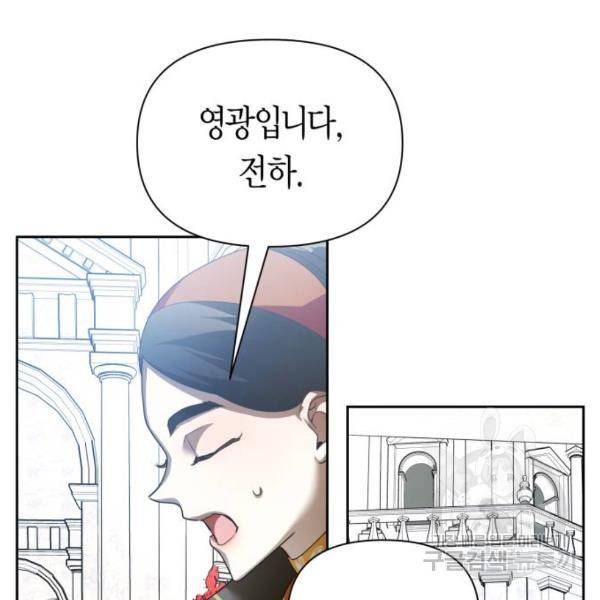 하루만 네가 되고 싶어 117화 112