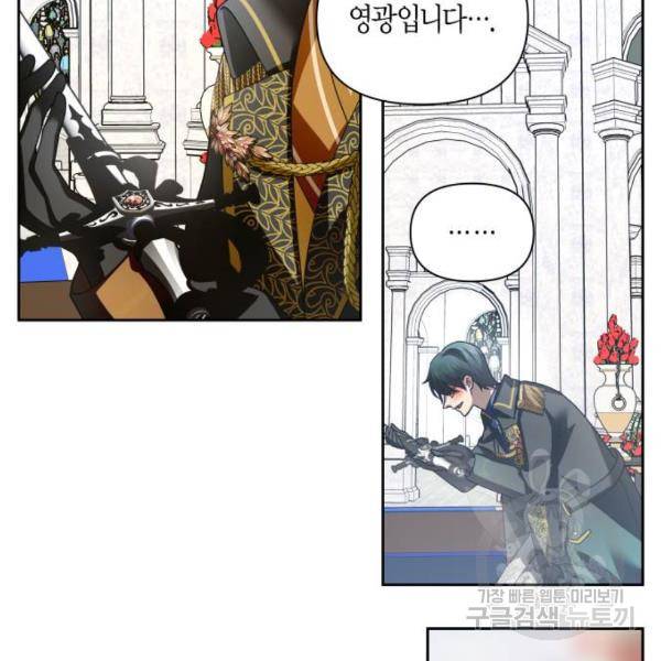 하루만 네가 되고 싶어 117화 113