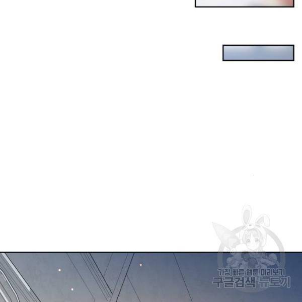 하루만 네가 되고 싶어 117화 114