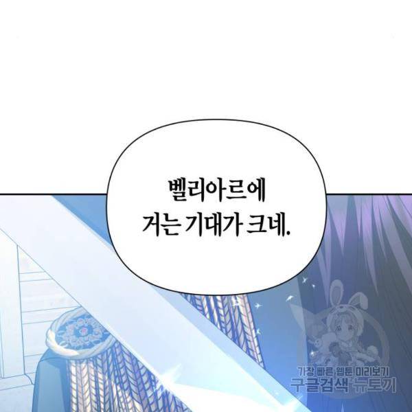하루만 네가 되고 싶어 117화 117
