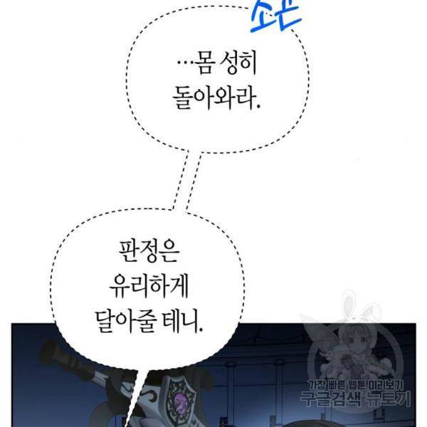 하루만 네가 되고 싶어 117화 121