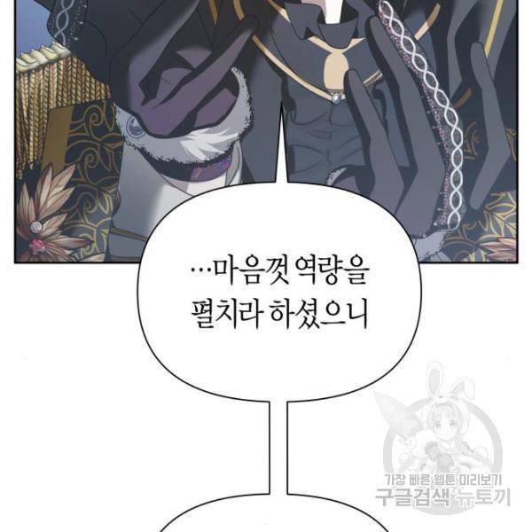 하루만 네가 되고 싶어 117화 123
