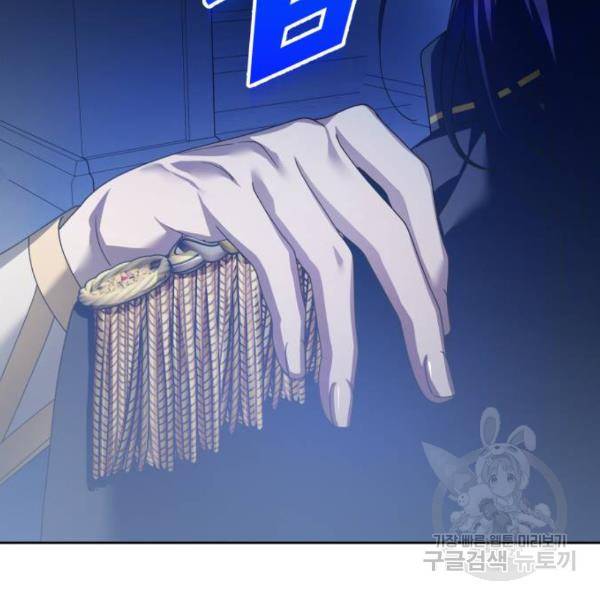 하루만 네가 되고 싶어 117화 125