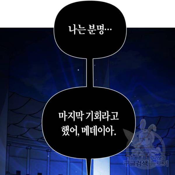 하루만 네가 되고 싶어 117화 127