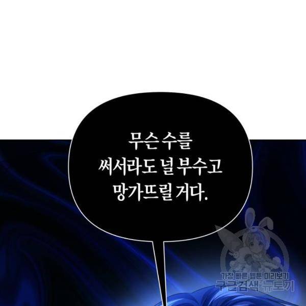 하루만 네가 되고 싶어 117화 130