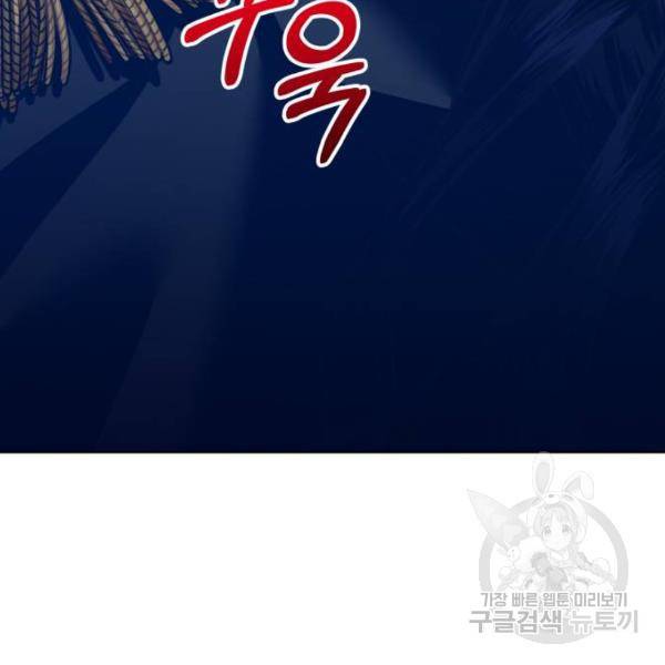 하루만 네가 되고 싶어 117화 133