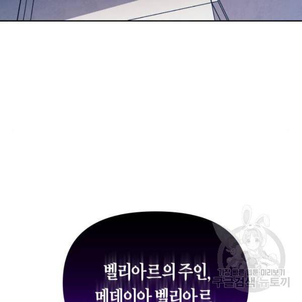 하루만 네가 되고 싶어 117화 135
