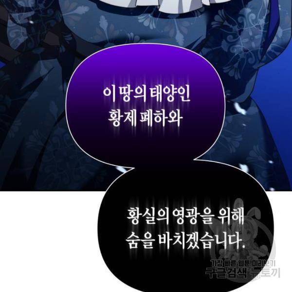 하루만 네가 되고 싶어 117화 138