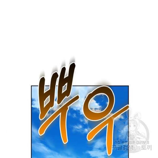 하루만 네가 되고 싶어 117화 144