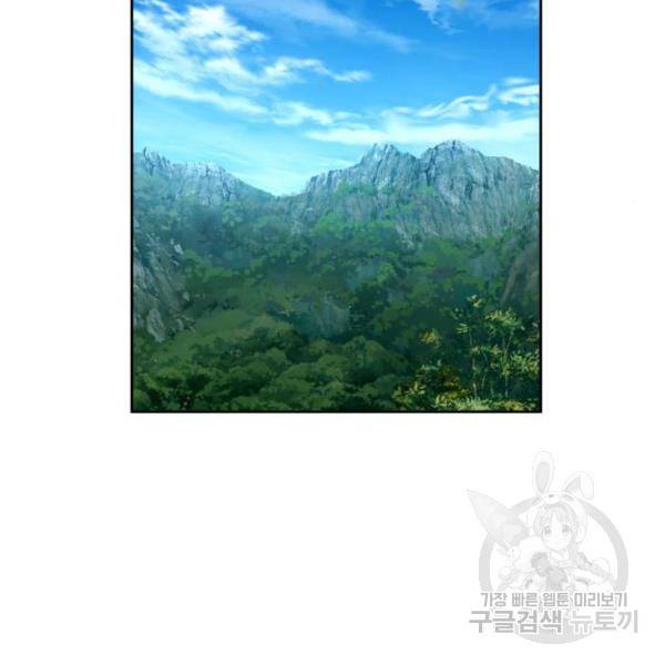 하루만 네가 되고 싶어 117화 145