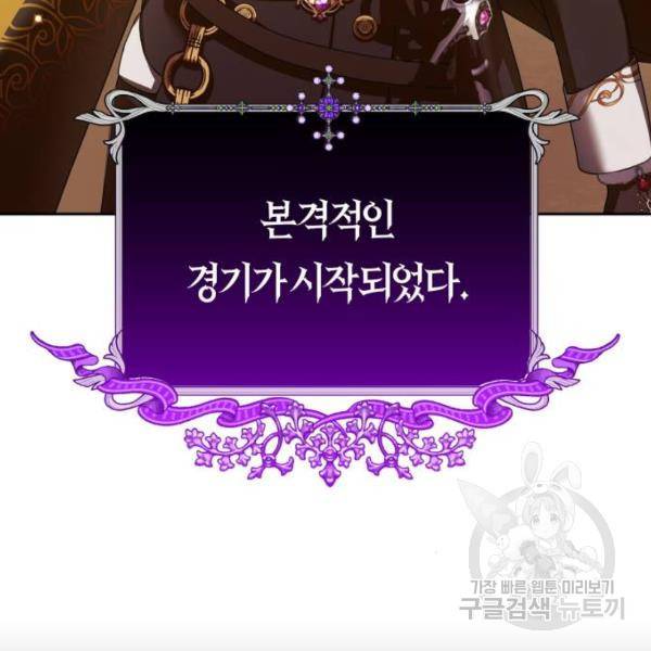 하루만 네가 되고 싶어 117화 149