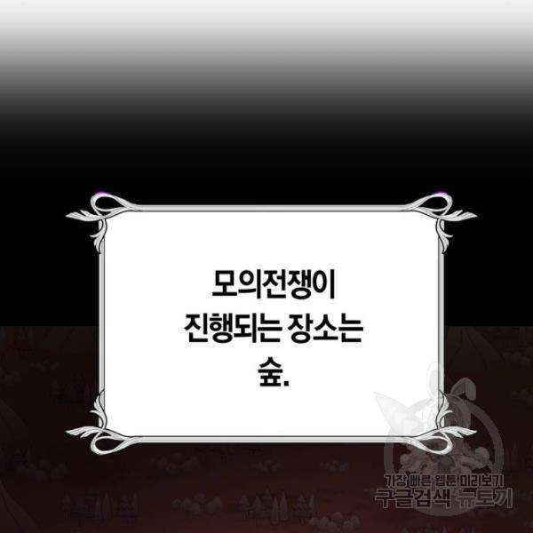 하루만 네가 되고 싶어 117화 150