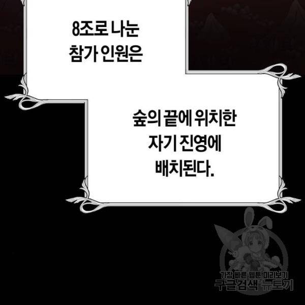 하루만 네가 되고 싶어 117화 152
