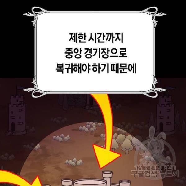 하루만 네가 되고 싶어 117화 153