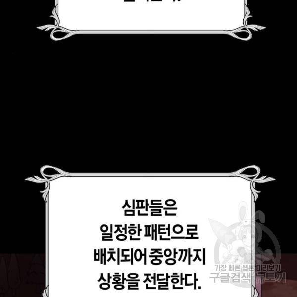 하루만 네가 되고 싶어 117화 155