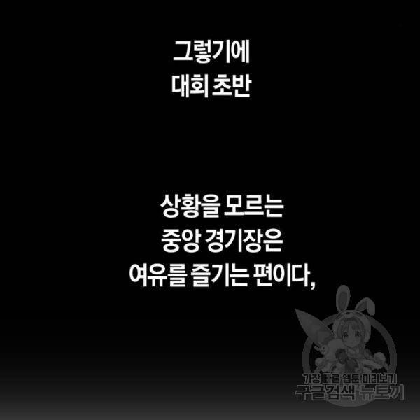 하루만 네가 되고 싶어 117화 157