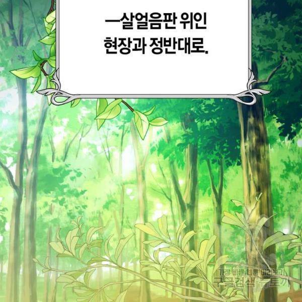 하루만 네가 되고 싶어 117화 159