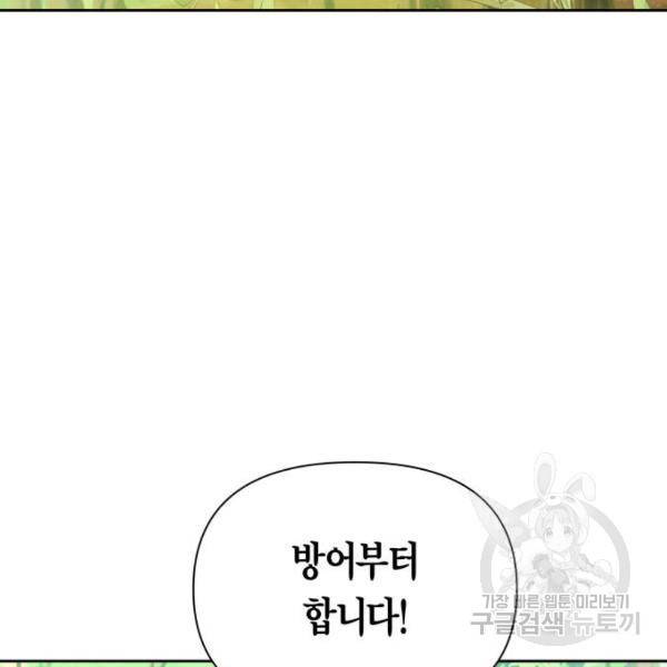 하루만 네가 되고 싶어 117화 160