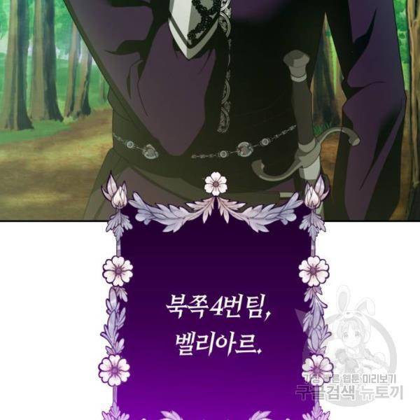 하루만 네가 되고 싶어 117화 162