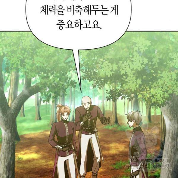 하루만 네가 되고 싶어 117화 164