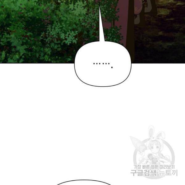 하루만 네가 되고 싶어 117화 166
