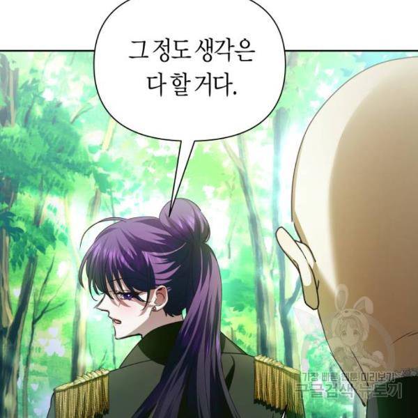 하루만 네가 되고 싶어 117화 167