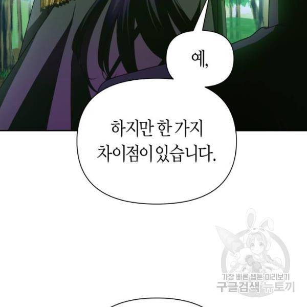 하루만 네가 되고 싶어 117화 168