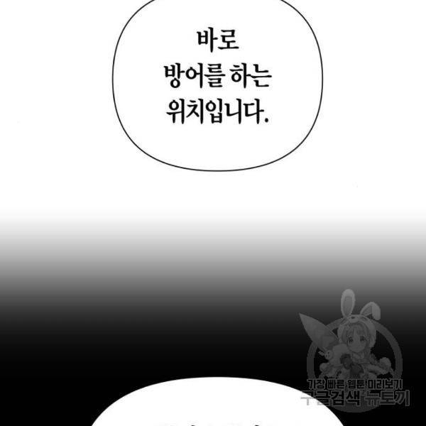 하루만 네가 되고 싶어 117화 169