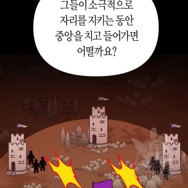 하루만 네가 되고 싶어 117화 170