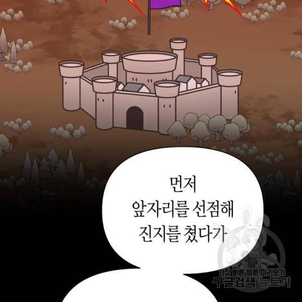 하루만 네가 되고 싶어 117화 171