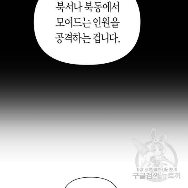 하루만 네가 되고 싶어 117화 172