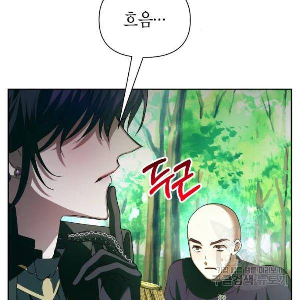 하루만 네가 되고 싶어 117화 173