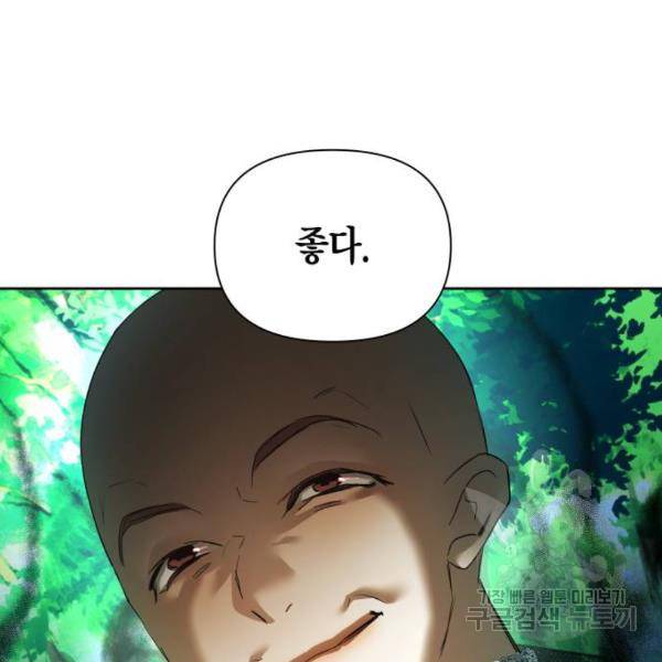 하루만 네가 되고 싶어 117화 175