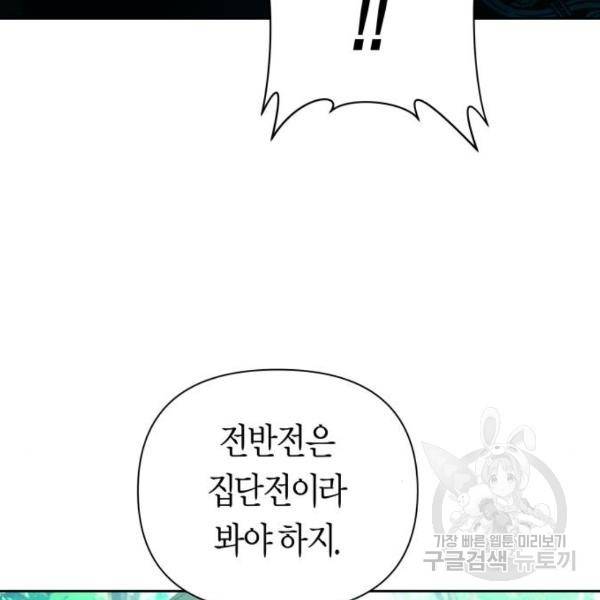 하루만 네가 되고 싶어 117화 177