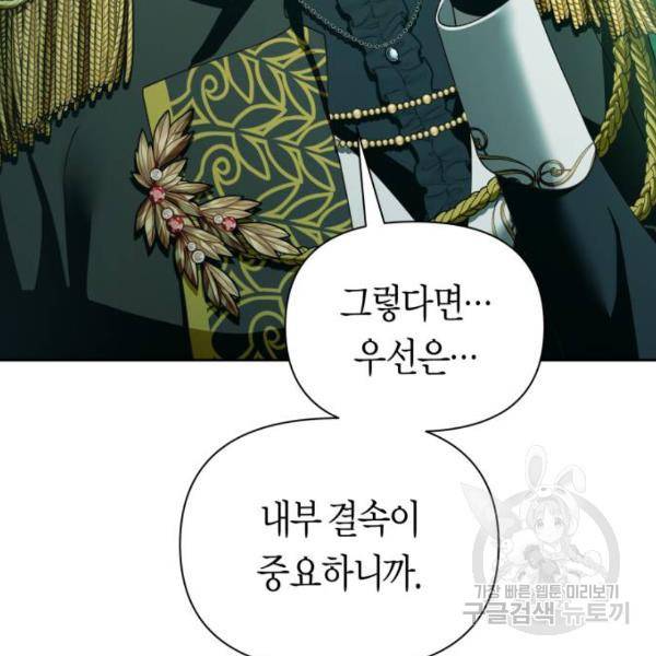 하루만 네가 되고 싶어 117화 179