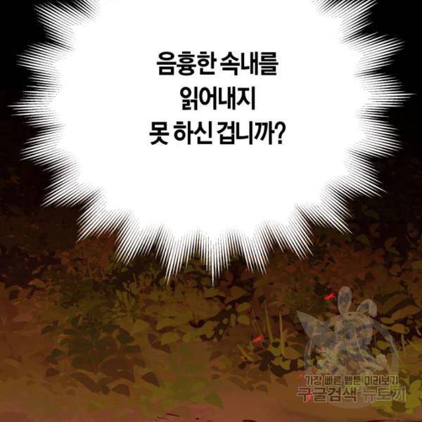 하루만 네가 되고 싶어 117화 185