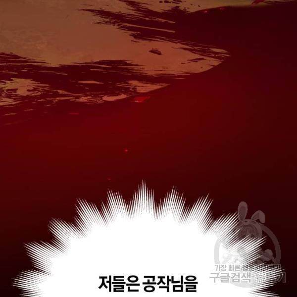 하루만 네가 되고 싶어 117화 186