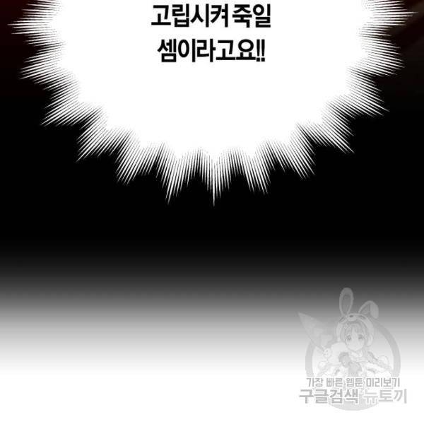 하루만 네가 되고 싶어 117화 187