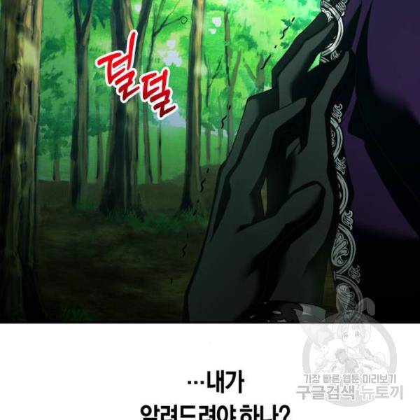 하루만 네가 되고 싶어 117화 189