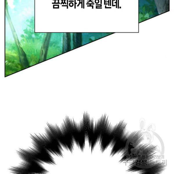 하루만 네가 되고 싶어 117화 192
