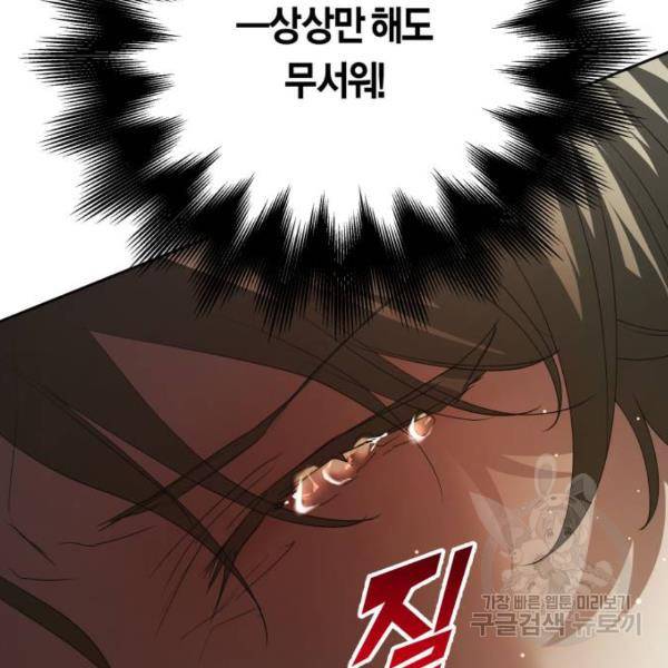 하루만 네가 되고 싶어 117화 193