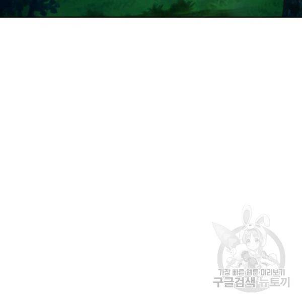 하루만 네가 되고 싶어 117화 199