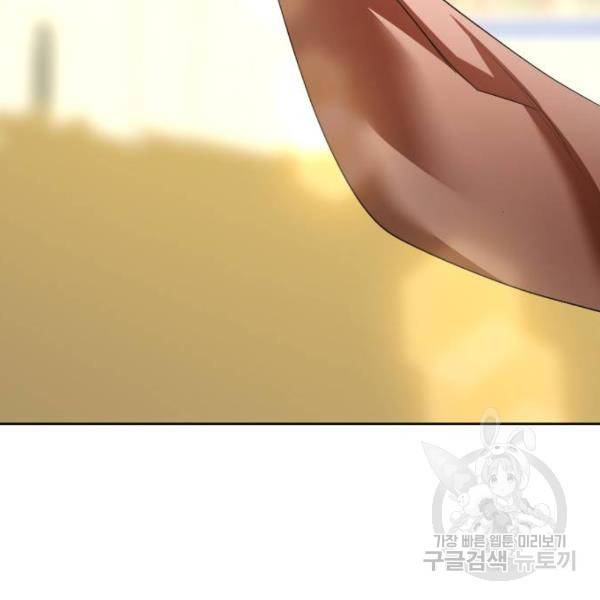 하루만 네가 되고 싶어 117화 202